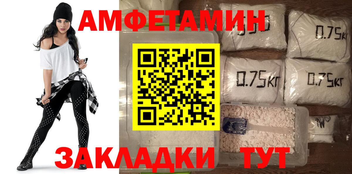 Амфетамин  Вход с VPN  Элиста  Амфетамин VHQ 