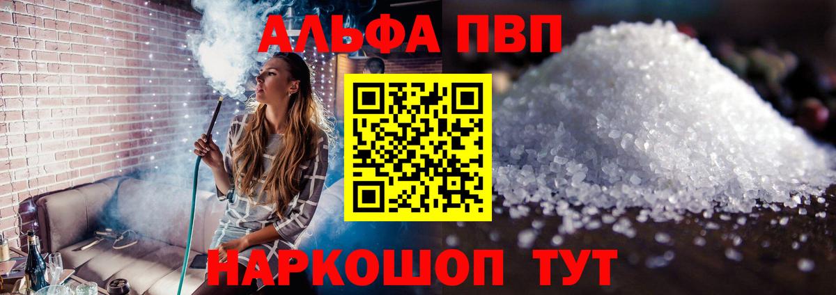 Alpha-PVP  Вход с VPN  Элиста  A-PVP крисы CK  Alfa_PVP мука 