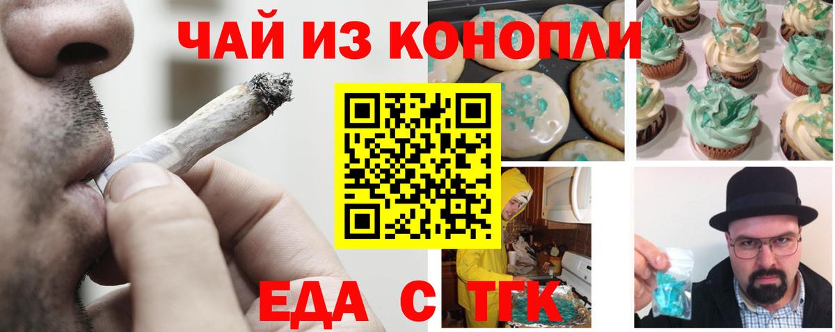 Печенье с ТГК конопля  Вход с VPN  Элиста 