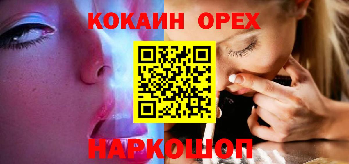 COCAIN Эквадор  КОКАИН Fish Scale  Элиста  Вход с VPN 