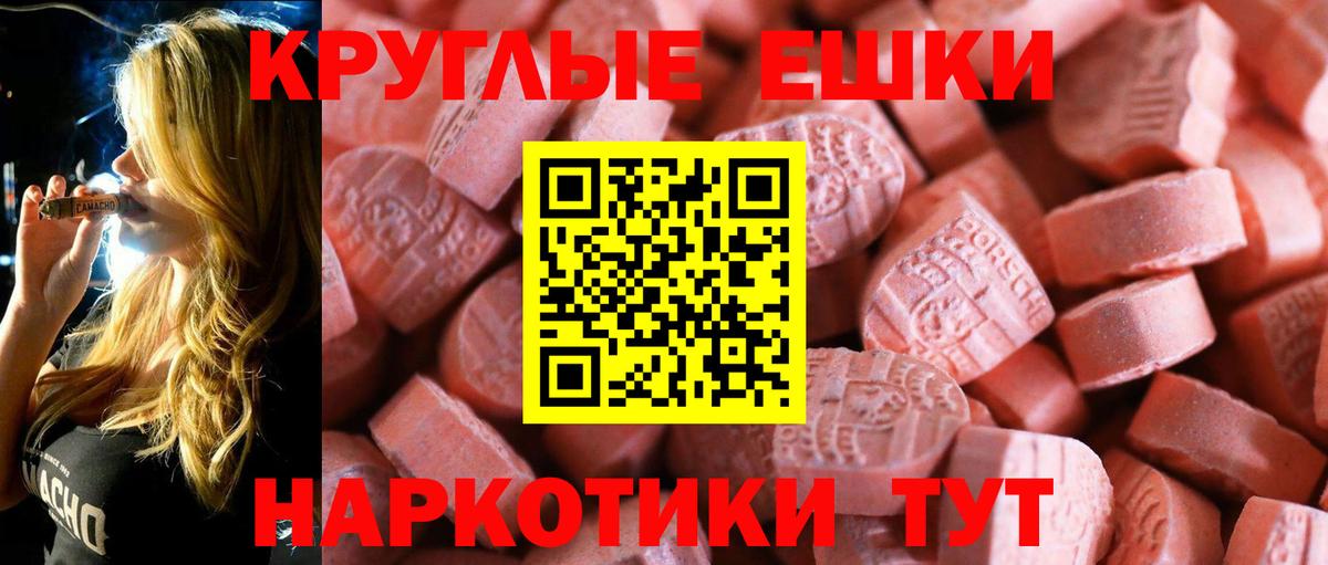 ЭКСТАЗИ диски Элиста