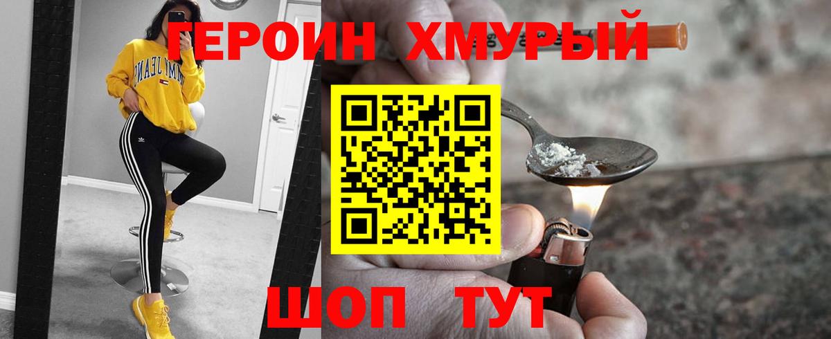Элиста  Героин гречка  Вход с VPN 