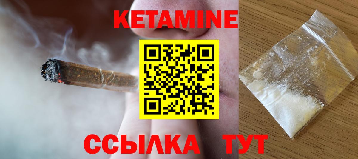 КЕТАМИН VHQ  КЕТАМИН ketamine  Элиста  Вход с VPN 
