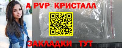 ALPHA-PVP Бузулук
