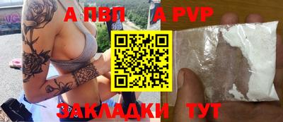 ALPHA-PVP Бузулук
