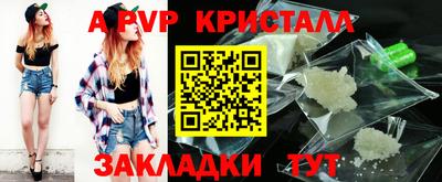 ALPHA-PVP Бузулук