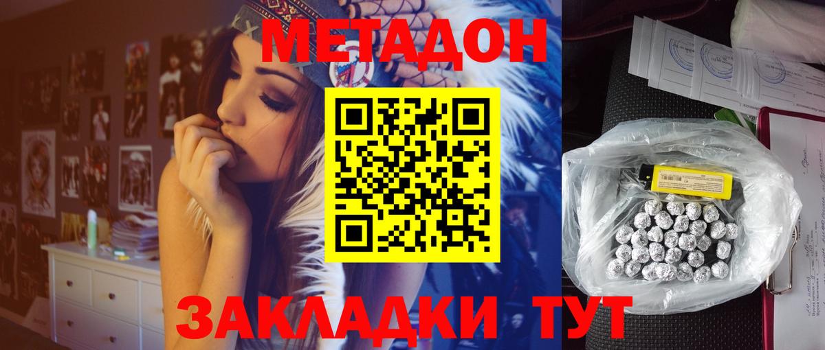 Метадон белоснежный  Метадон мёд  Элиста  Вход с VPN 
