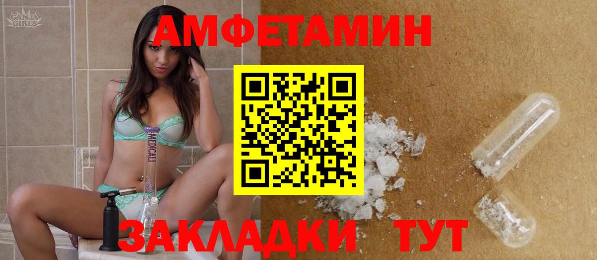 МЕТАМФЕТАМИН пудра Элиста
