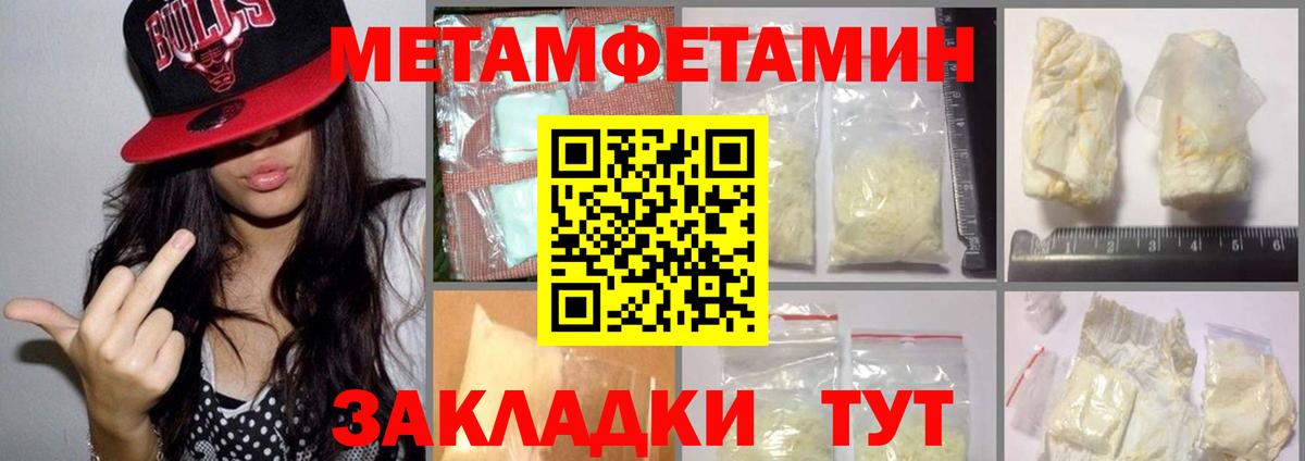 Метамфетамин Декстрометамфетамин 99.9%  Вход с VPN  Метамфетамин Декстрометамфетамин 99.9%  Элиста 