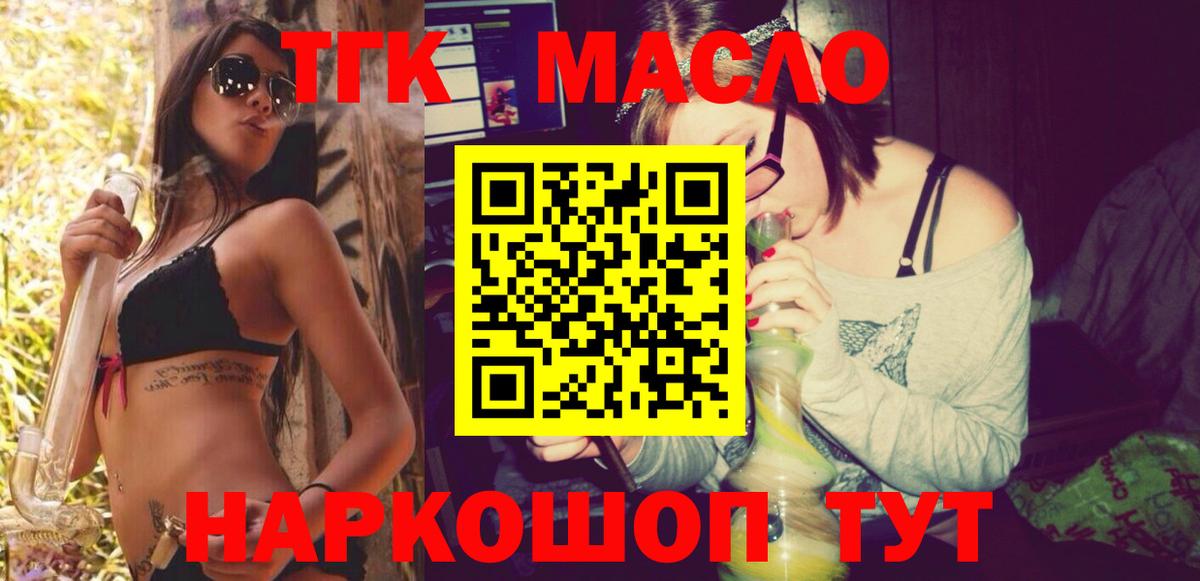 Дистиллят ТГК вейп  ТГК вейп  Вход с VPN  Элиста 